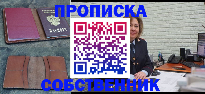 прописка иностранных граждан в Петрозаводске
