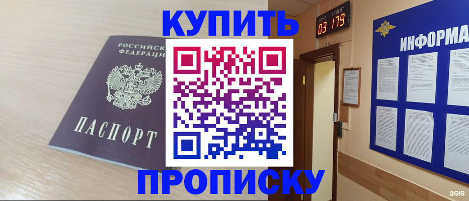прописка 2025 в Петрозаводске