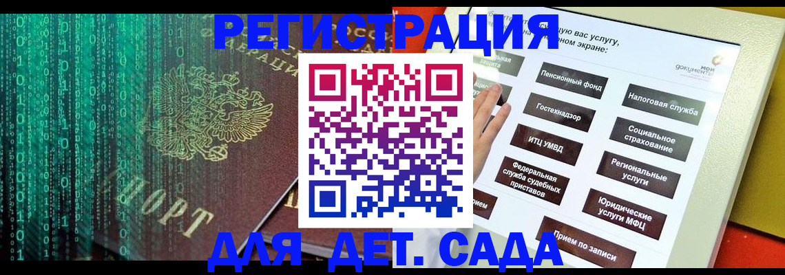 временная регистрация в Петрозаводске